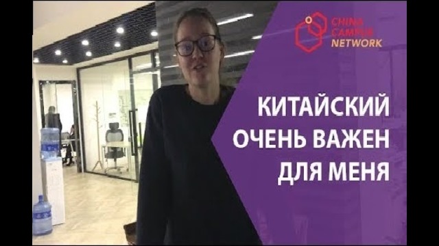 Студенты из Европы Учят Китайский