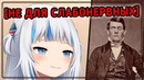Гура любит довольно. необычные истории [Hololive RU SUB]