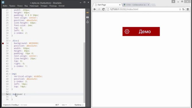 Кнопка для сайта с анимацией на CSS3