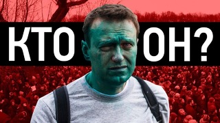 10 Фактов о Навальном