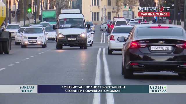 В Узбекистане полностью отменены сборы при покупке автомобиля