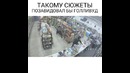 Такому Сюжету Позавидовал Бы Голливуд