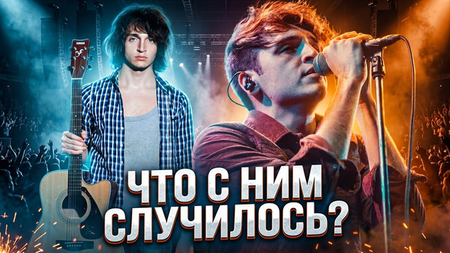 ВЗЛЁТ И ПАДЕНИЕ ВАЛЕНТИНА СТРЫКАЛО | ПОЧЕМУ ПРОПАЛ ЮРИЙ КАПЛАН