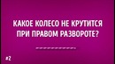 18 Загадок с Подвохом, Чтобы Размять Мозги