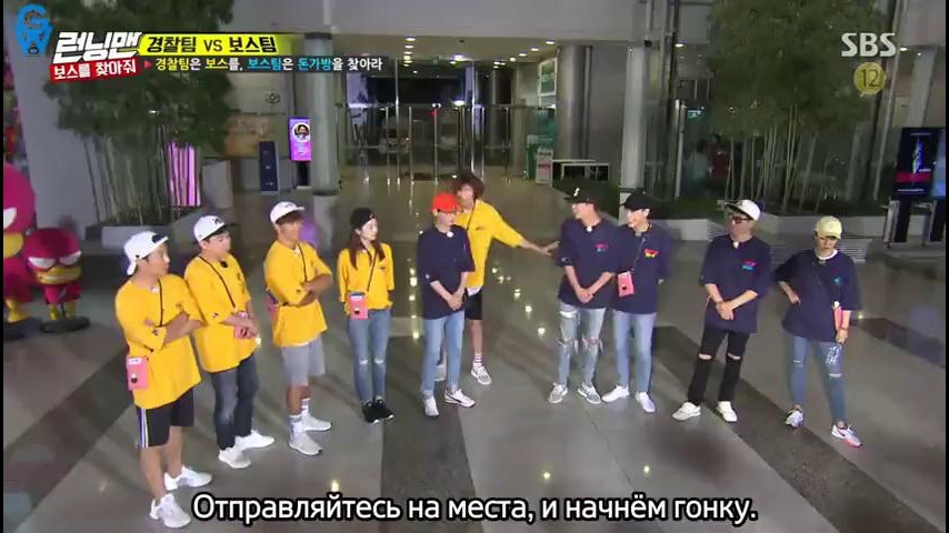 running man ep 44