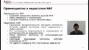 39. Трансляция сетевых адресов (NAT) (Курс Компьютерные сети)
