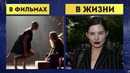 Как Актеры из Фильмов Ужасов Выглядят в Реальной Жизни