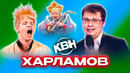 КВН. Гарик Харламов. Лучшие номера