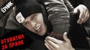 Ввел бабушку в гипноз. налетела толпа! порвали куртку! пранк – соц. эксперимент