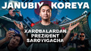 Koreyani nega tanlash yo tanlamaslik kerak? | SUBYEKTIV