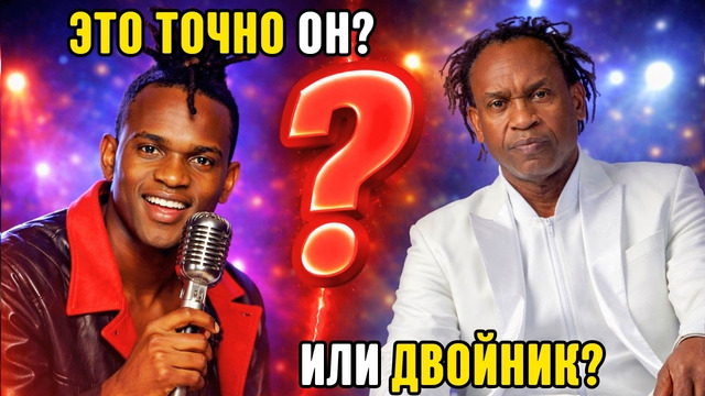 Куда НА САМОМ ДЕЛЕ пропал Доктор Албан? Почему легенду 90-х стали путать с ДВОЙНИКОМ