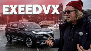 Exeed VX – Большой тест-драйв