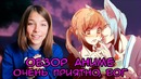Девчачий аниме обзор – Очень приятно, Бог