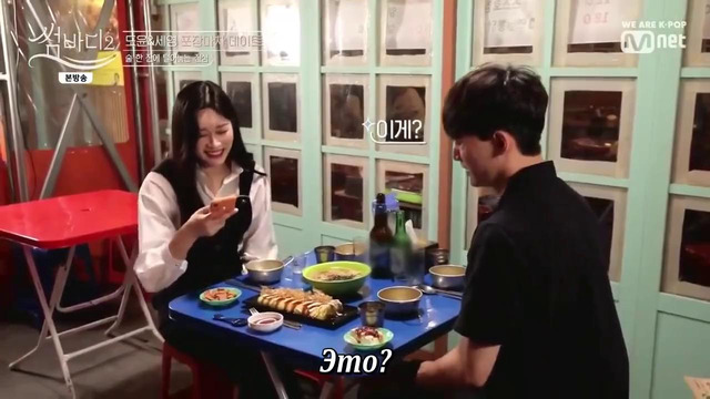 Somebody 2 – Eр.6 [рус. саб]