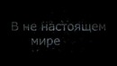 Битва экстрим вокала: Роман Гузаиров