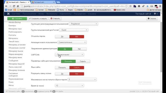 Joomlada sayt yaratish 23-dars (registration)