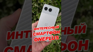 Oneplus Nord 4 недорогой смартфон с фишками флагмана