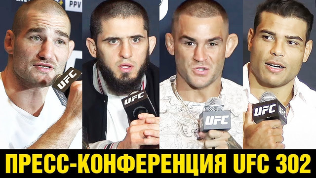 Пресс-конференция UFC 302 Махачев – Порье перед боем / Стрикленд – Коста