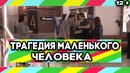 Пранк: Поддержать участника