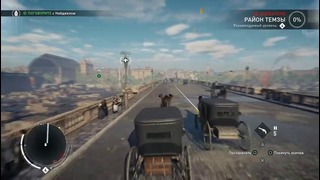 Прохождение Assassin’s Creed Syndicate — Часть 7: Передозировка