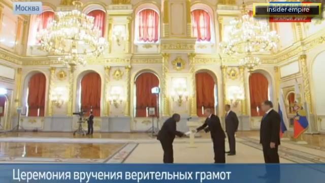 Практика вручения Верительных грамот РФ