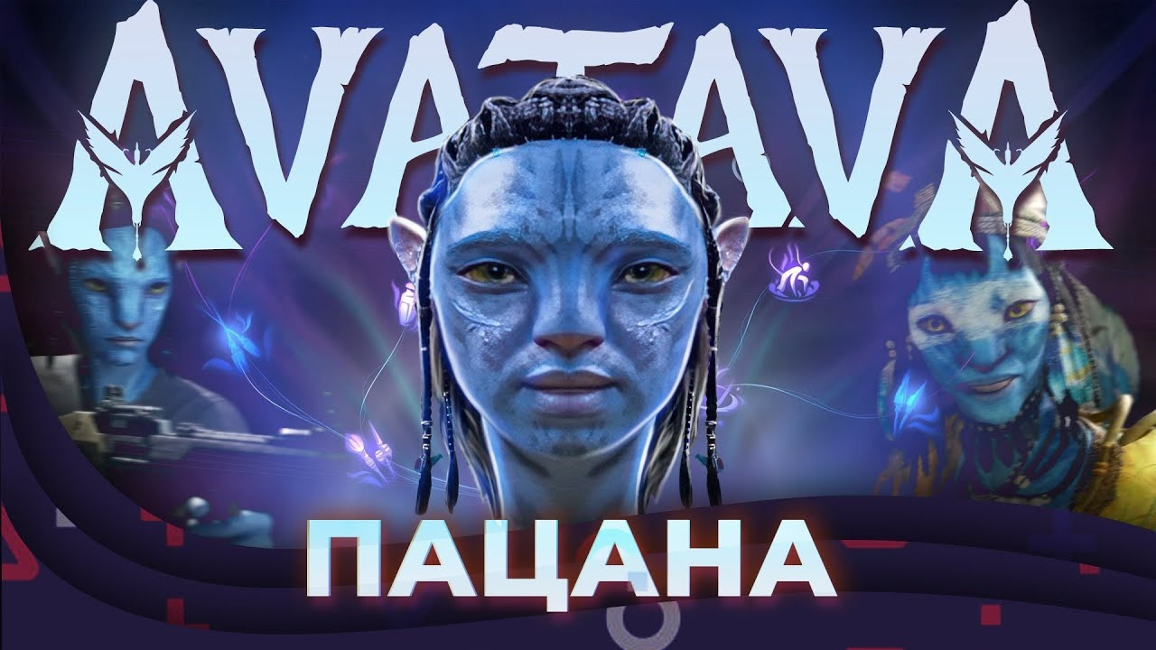 Обзор Avatar Frontiers Of Pandora