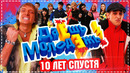 Что стало с актерами сериала даёшь молодёжь. тогда и сейчас