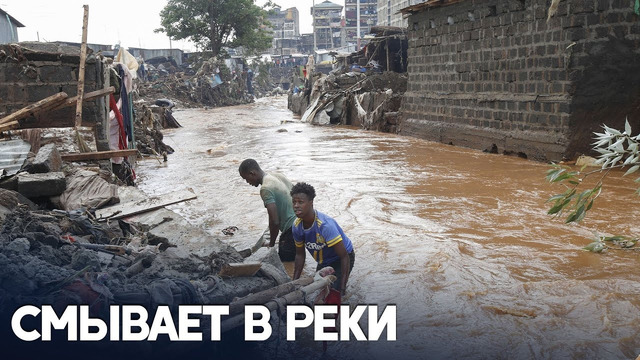 Минимум 76 человек погибли из-за наводнений в Кении