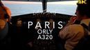 Красивый заход на посадку над Парижем Аэробуса А-320 из кабины пилотов