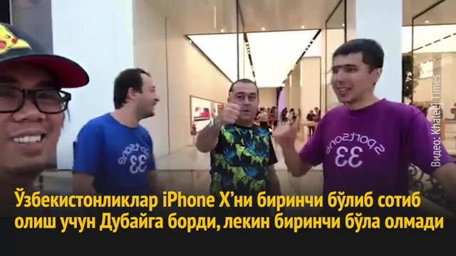 O‘zbekistonliklar iPhone X’ni birinchi bo‘lib sotib olish uchun Dubayga bordi, lekin