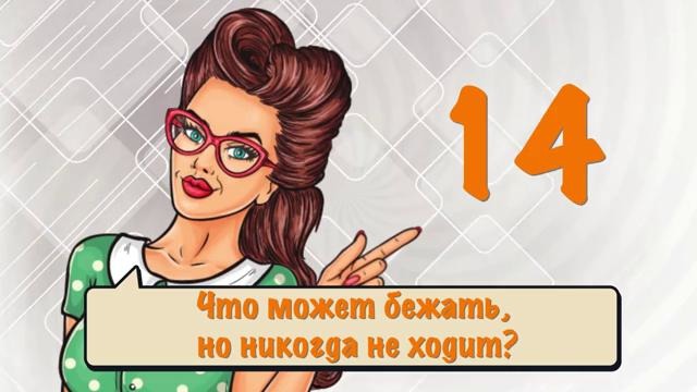 16 Забавных Загадок на Интеллект, Которые Сведут Вас с Ума