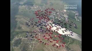Рекорд России, 180 чел. в воздухе