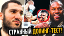 БЕТЕРБИЕВА Обвинили в Допинге/ Флойд Избегает Пакьяо/ НОКАУТ, РЕАКЦИЯ