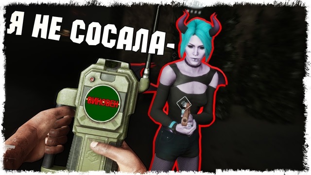 Quantum Games ► Deceit! Один против лживого ужаса