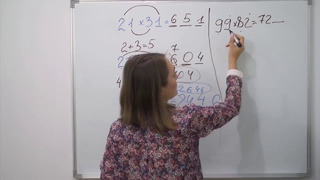 Математика как быстро умножать двухзначные числа