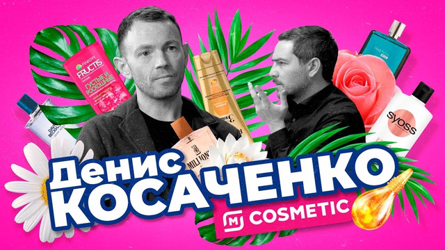 «Мы открываем 30 магазинов в месяц». Интервью директора M Cosmetic