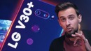 [Keddr.com] Так вот зачем две камеры в смартфоне – обзор LG V30