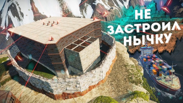 RUST ► Они не застроили нычку. Рейд целого острова