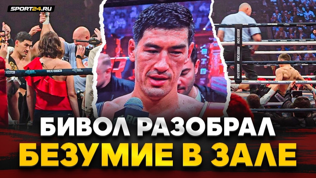 Бивол VS Айферт: БОЙ И РЕАКЦИЯ НА ПОБЕДУ / Публика В ВОСТОРГЕ