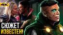 Доктор Стрэндж 3 – сюжет известен? Разбор новостей Marvel