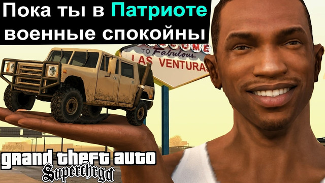 ОДНА МАШИНА СПАСЛА МНЕ ЦЕЛУЮ МИССИЮ! – GTA: Supchargd Прохождение #20