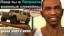 ОДНА МАШИНА СПАСЛА МНЕ ЦЕЛУЮ МИССИЮ! – GTA: Supchargd Прохождение #20