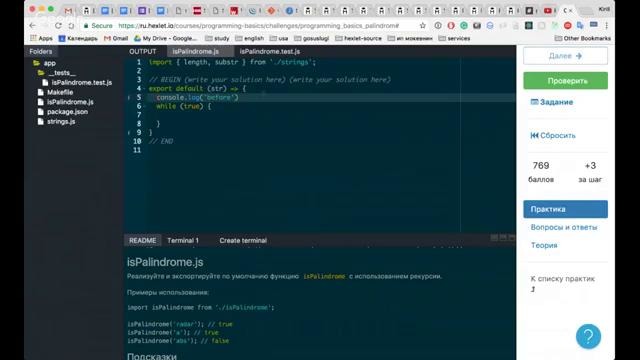 Как эффективно обучаться программированию (hexlet.io)