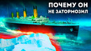 Как корабли останавливаются, если у них нет тормозов