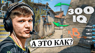 САМЫЕ УМНЫЕ РАУНДЫ ОТ ПРО ИГРОКОВ 3 CS GO