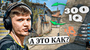 САМЫЕ УМНЫЕ РАУНДЫ ОТ ПРО ИГРОКОВ 3 CS GO