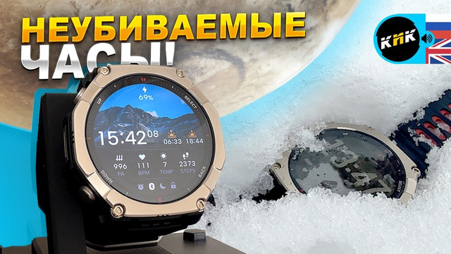 Титановая БРОНЯ и 30 дней без зарядки! Это Amazfit T-Rex Ultra 2