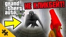 Gta 5 новая пасхалка! добавили разбитое нло (тайна горы чилиад) [не кликбейт!]