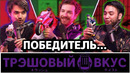 Финал спецвыпуска по аниме фигуркам – Трэшовый Вкус в ночи