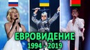 Все выступления и места россии, украины и беларуси на евровидении